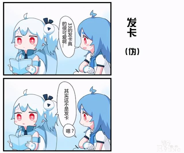 B站官方漫画透露出的33娘小秘密，体重200公斤？-3.jpg