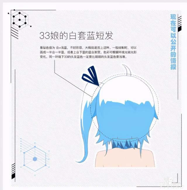 B站官方漫画透露出的33娘小秘密，体重200公斤？-2.jpg