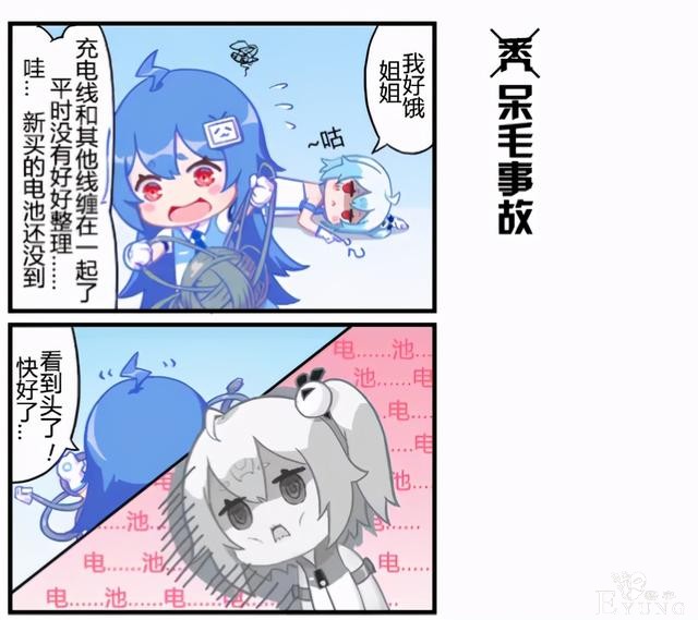 B站官方漫画透露出的33娘小秘密，体重200公斤？-7.jpg