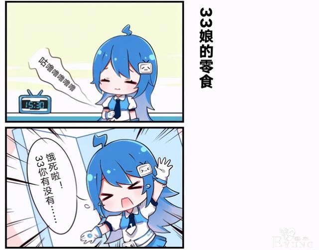 B站官方漫画透露出的33娘小秘密，体重200公斤？-5.jpg