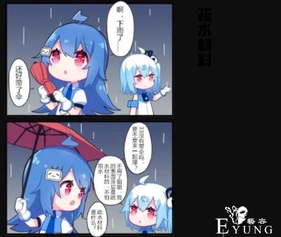 B站官方漫画透露出的33娘小秘密，体重200公斤？-13.jpg