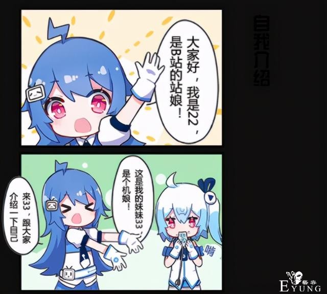 B站官方漫画透露出的33娘小秘密，体重200公斤？-11.jpg