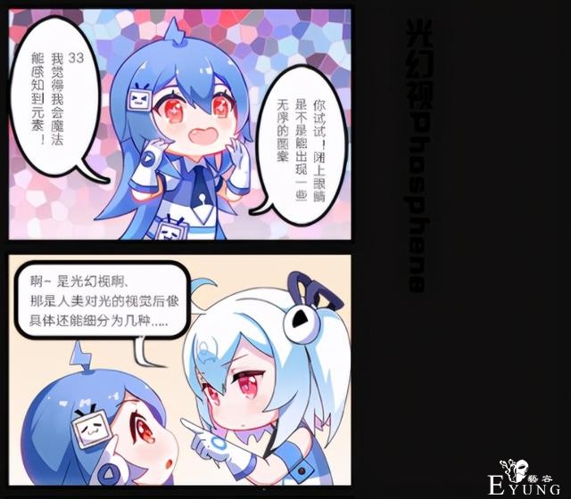 B站官方漫画透露出的33娘小秘密，体重200公斤？-9.jpg