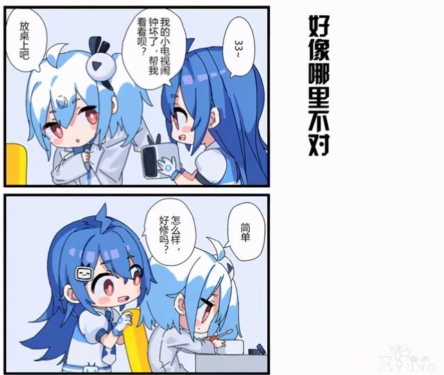B站官方漫画透露出的33娘小秘密，体重200公斤？-16.jpg