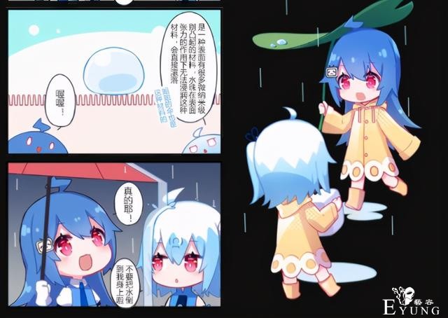 B站官方漫画透露出的33娘小秘密，体重200公斤？-14.jpg