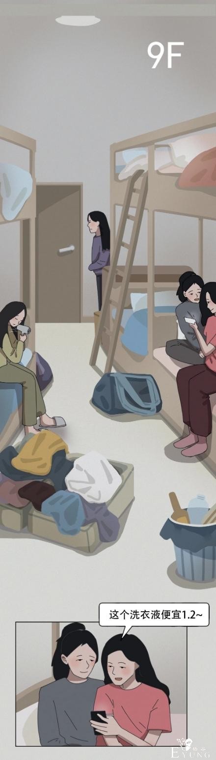 女生的生活，真不容易！（漫画）-5.jpg