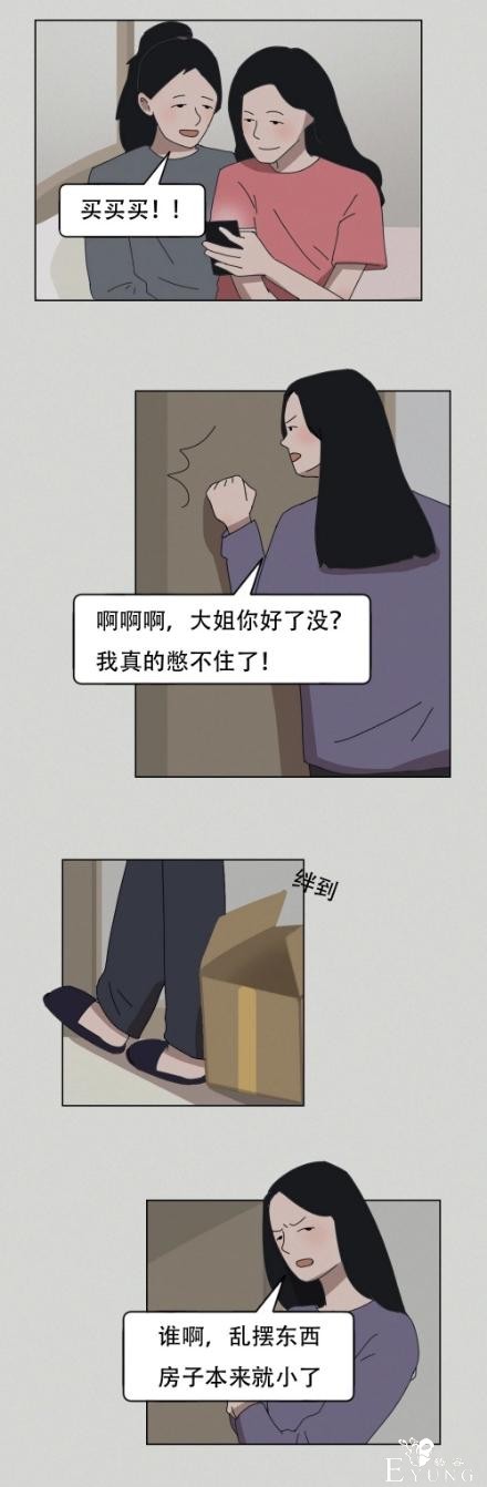 女生的生活，真不容易！（漫画）-6.jpg