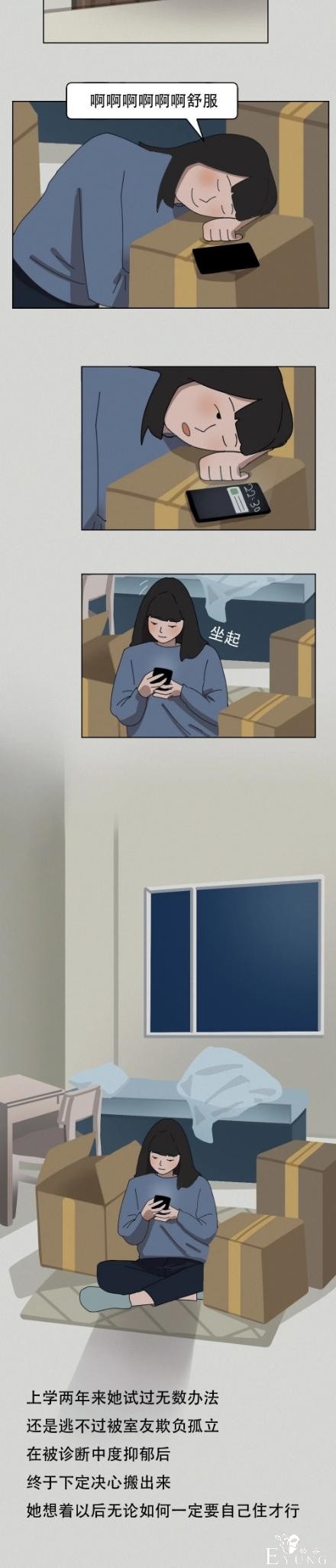 女生的生活，真不容易！（漫画）-4.jpg