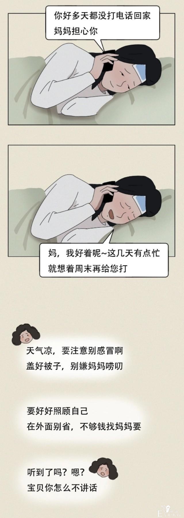 女生的生活，真不容易！（漫画）-9.jpg