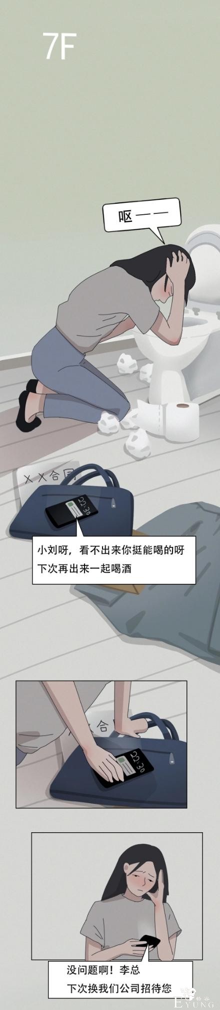 女生的生活，真不容易！（漫画）-11.jpg