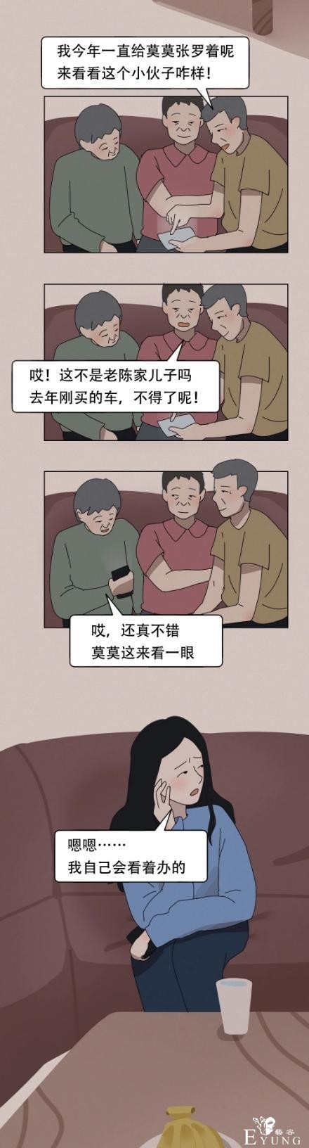 女生的生活，真不容易！（漫画）-13.jpg