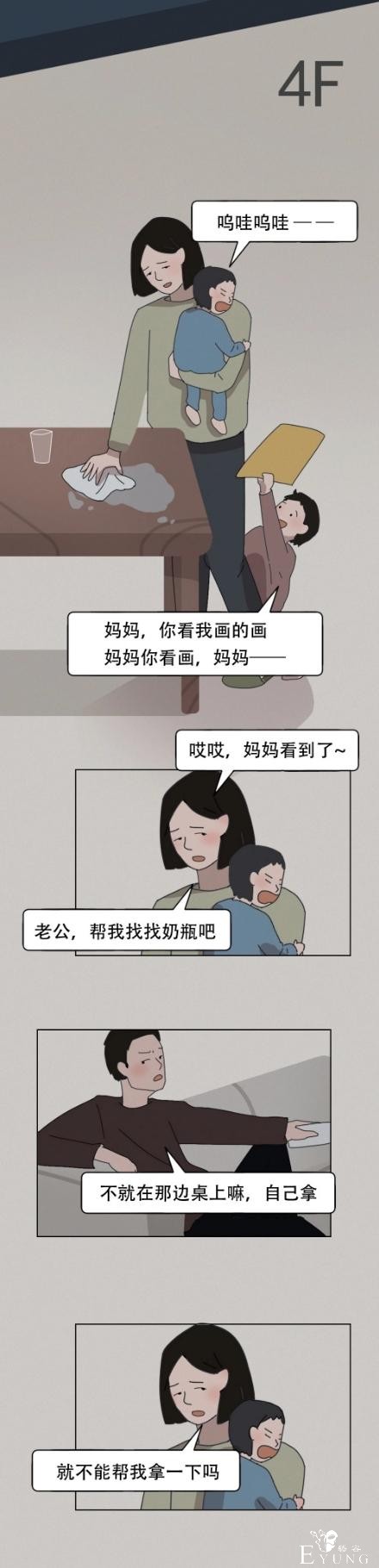 女生的生活，真不容易！（漫画）-17.jpg