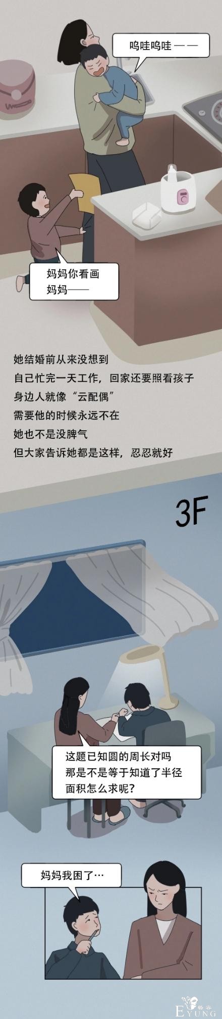 女生的生活，真不容易！（漫画）-18.jpg