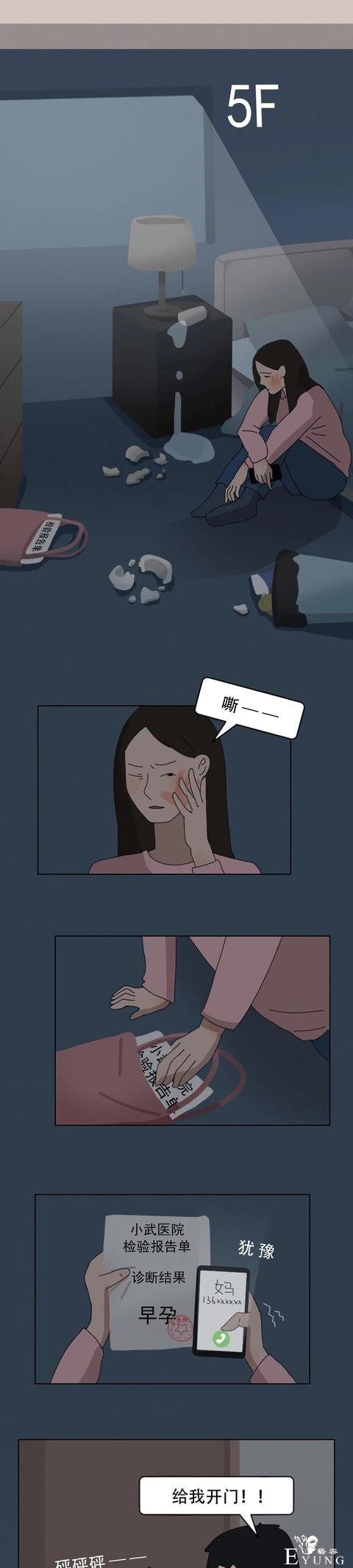 女生的生活，真不容易！（漫画）-15.jpg