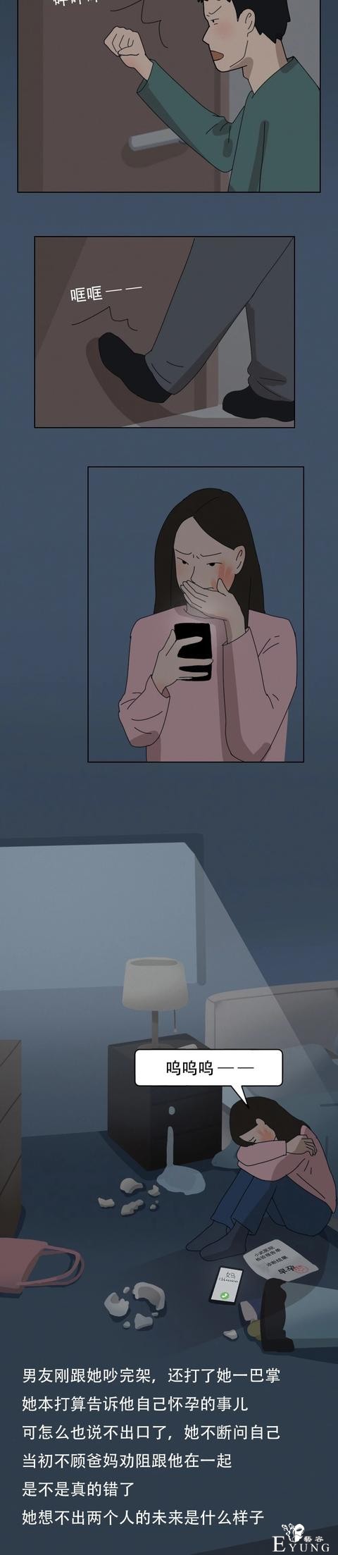女生的生活，真不容易！（漫画）-16.jpg