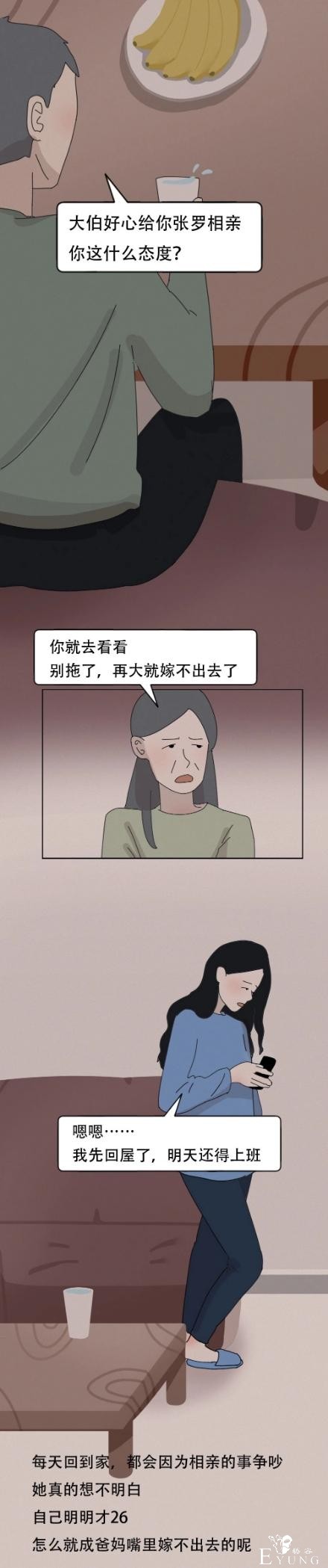 女生的生活，真不容易！（漫画）-14.jpg