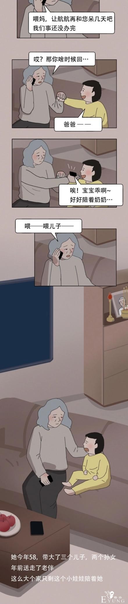 女生的生活，真不容易！（漫画）-22.jpg