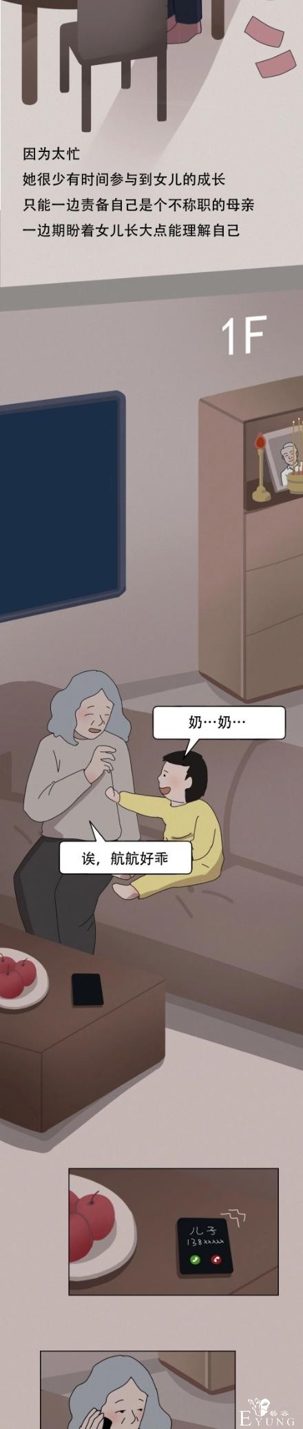 女生的生活，真不容易！（漫画）-21.jpg