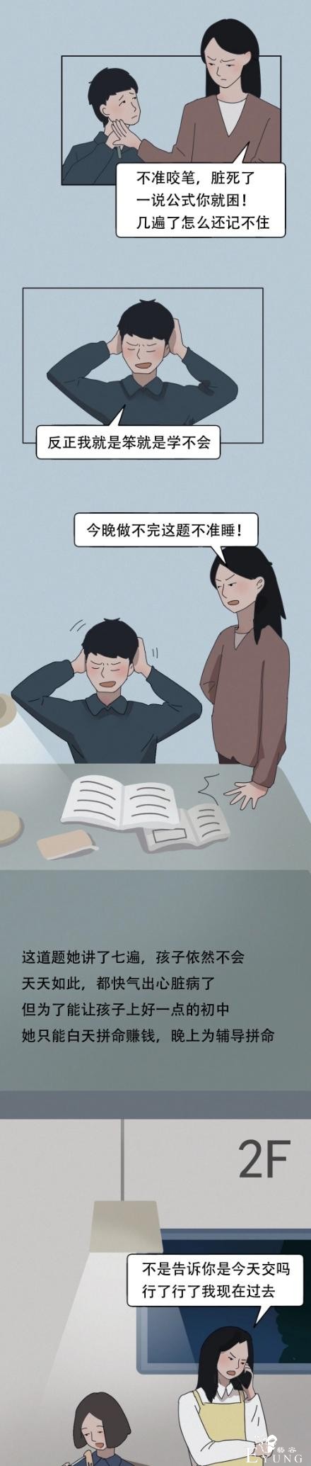 女生的生活，真不容易！（漫画）-19.jpg