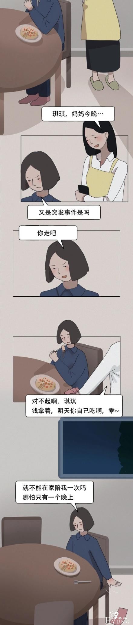 女生的生活，真不容易！（漫画）-20.jpg