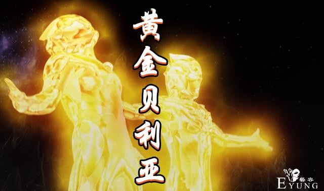贝利亚和赛罗真是旗鼓相当，赛罗有金兔银兔，贝利亚也有金贝银贝-3.jpg