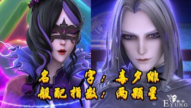五位叶罗丽美女和黎灰般配指数PK，时希三颗星，第一名有五颗星-1.jpg