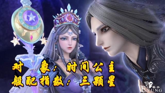 五位叶罗丽美女和黎灰般配指数PK，时希三颗星，第一名有五颗星-3.jpg