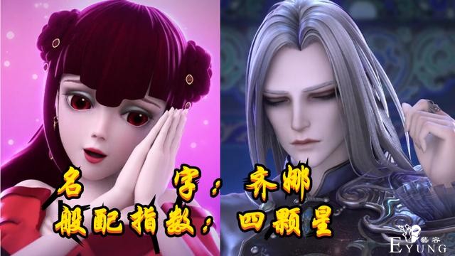五位叶罗丽美女和黎灰般配指数PK，时希三颗星，第一名有五颗星-4.jpg