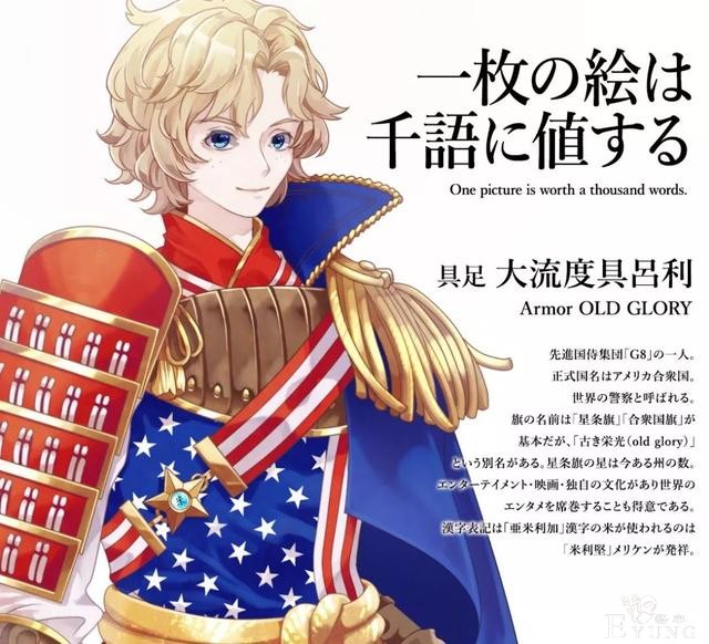 画师将国旗拟人，一眼看到那抹红，聊聊这个系列的诞生-3.jpg
