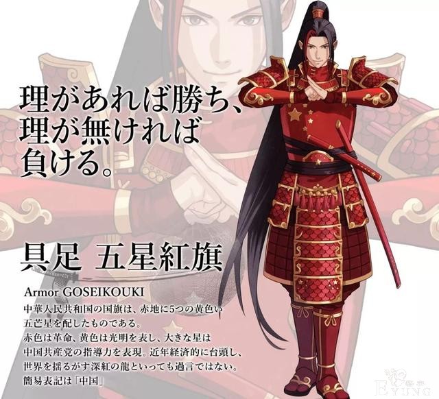 画师将国旗拟人，一眼看到那抹红，聊聊这个系列的诞生-1.jpg