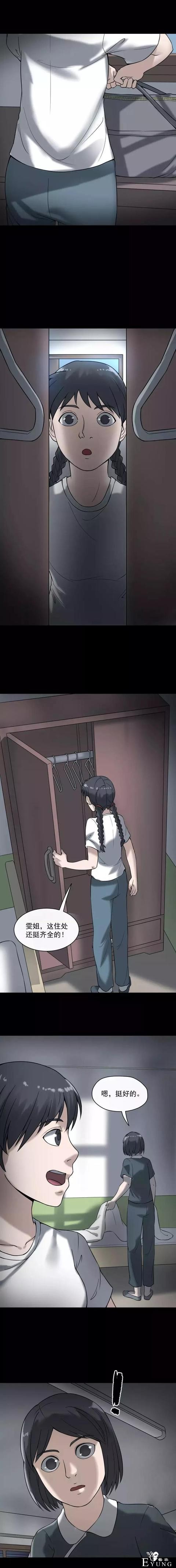人性漫画：偷窥女工的大叔-3.jpg