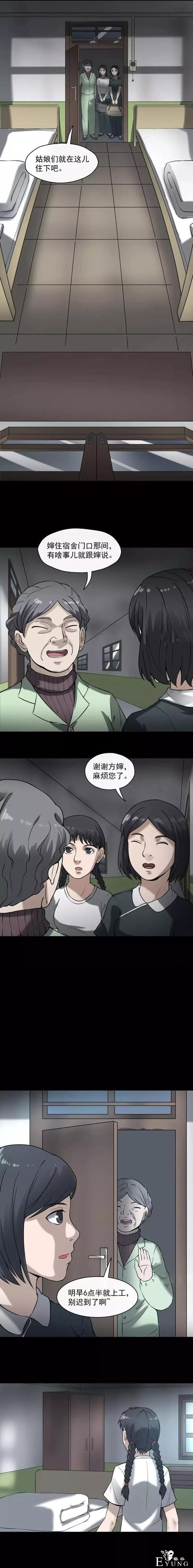 人性漫画：偷窥女工的大叔-2.jpg