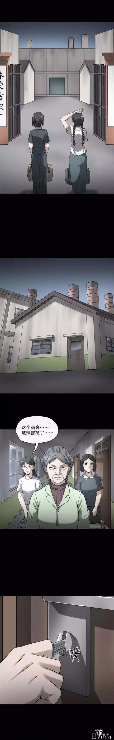 人性漫画：偷窥女工的大叔-1.jpg