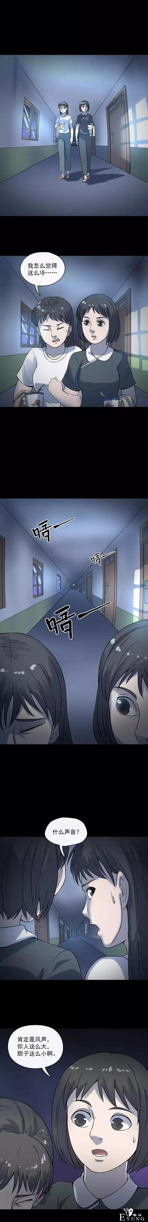 人性漫画：偷窥女工的大叔-5.jpg
