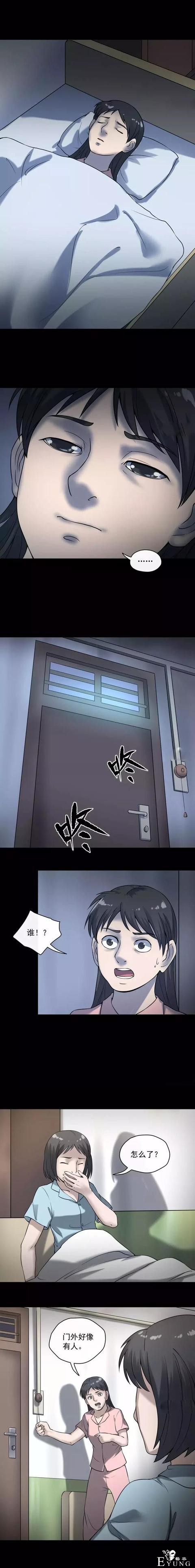 人性漫画：偷窥女工的大叔-7.jpg