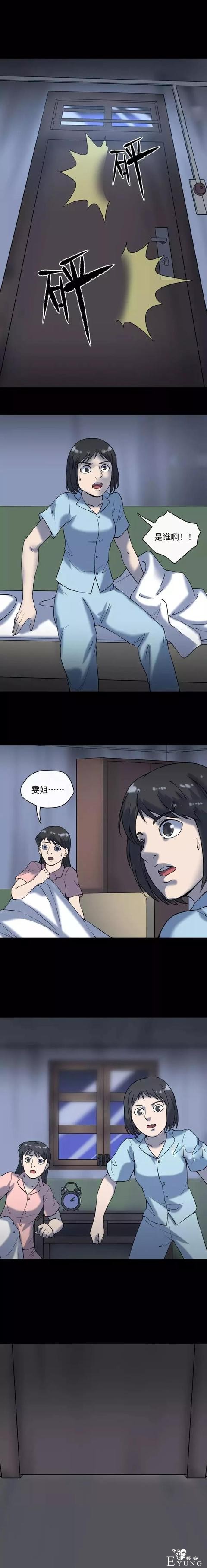 人性漫画：偷窥女工的大叔-9.jpg