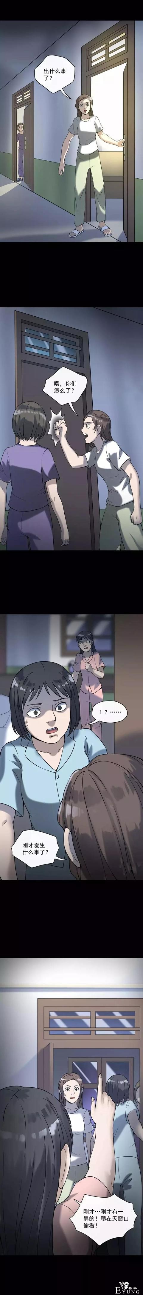 人性漫画：偷窥女工的大叔-12.jpg