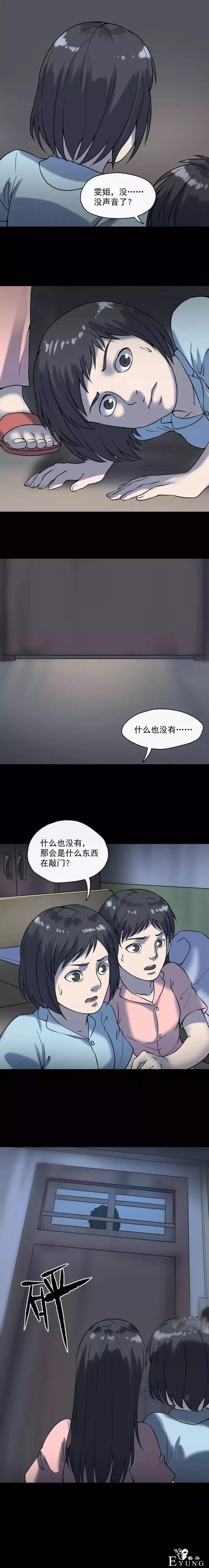 人性漫画：偷窥女工的大叔-10.jpg