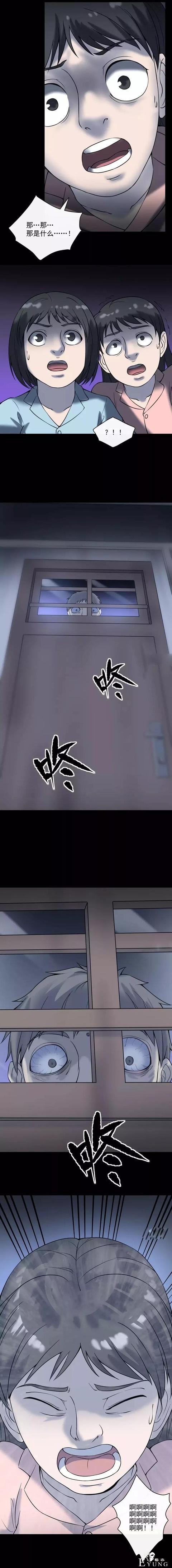 人性漫画：偷窥女工的大叔-11.jpg
