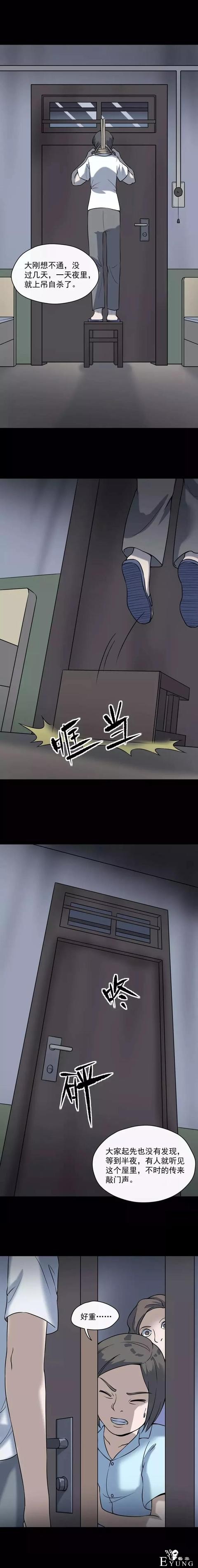 人性漫画：偷窥女工的大叔-14.jpg