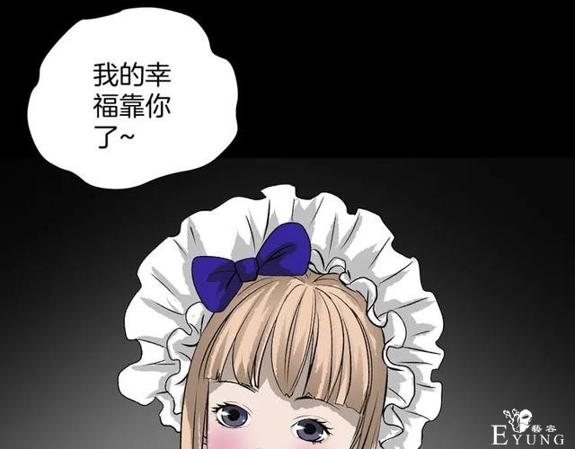 人性漫画：私密情人的时间-6.jpg