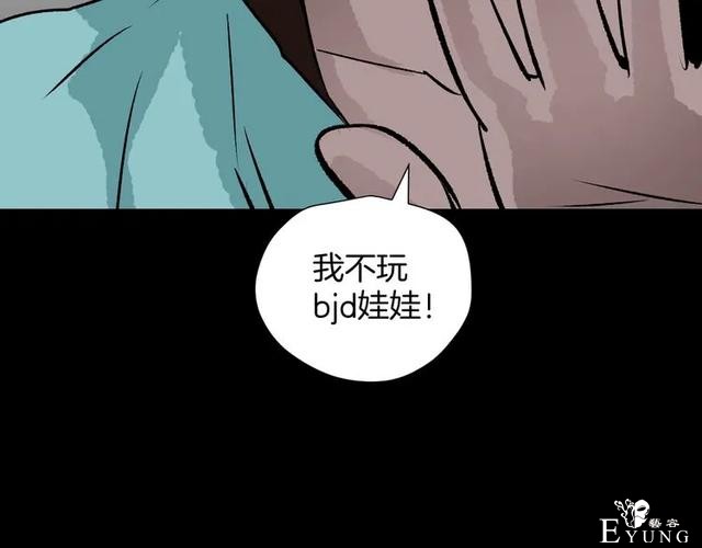 人性漫画：私密情人的时间-25.jpg
