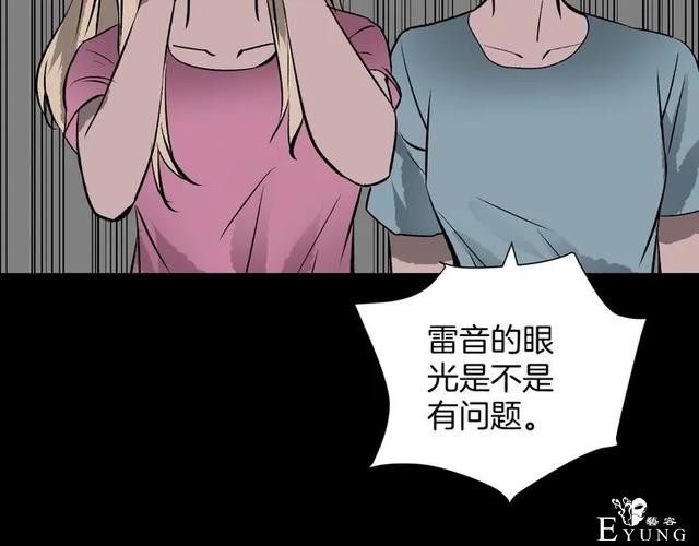 人性漫画：私密情人的时间-73.jpg