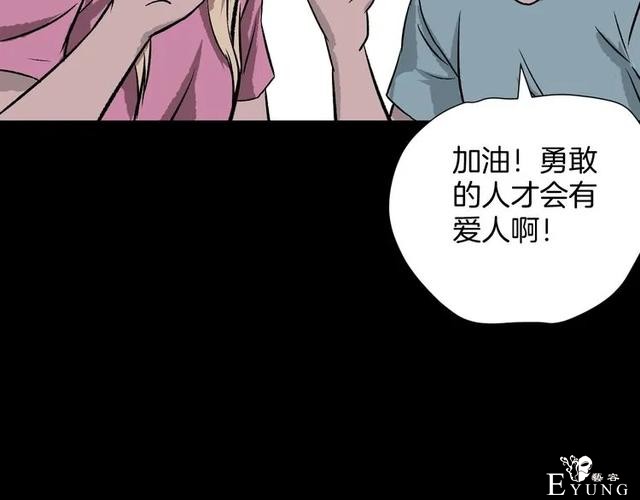 人性漫画：私密情人的时间-80.jpg