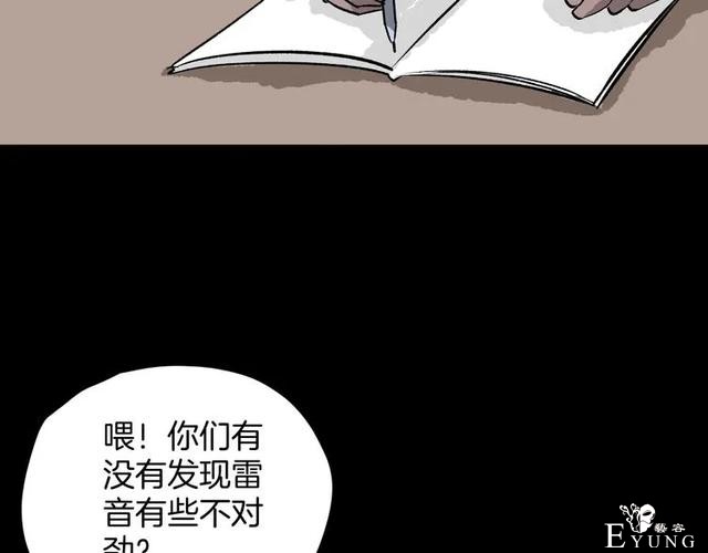 人性漫画：私密情人的时间-86.jpg