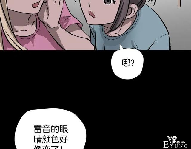 人性漫画：私密情人的时间-88.jpg