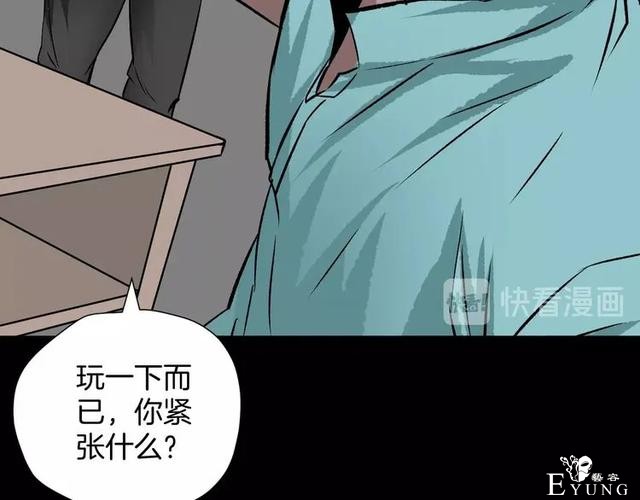 人性漫画：私密情人的时间-97.jpg