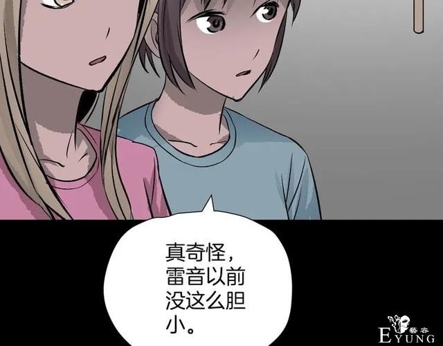 人性漫画：私密情人的时间-100.jpg