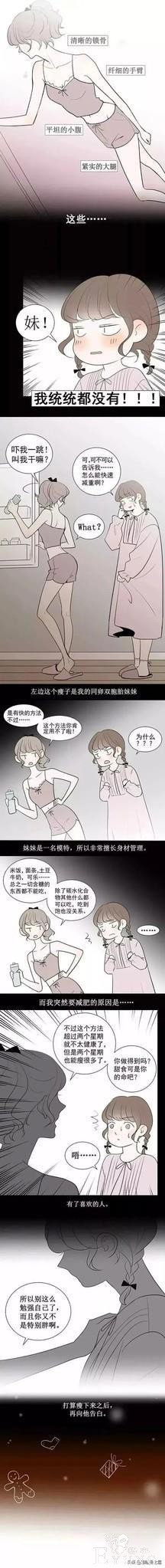 甜甜漫画：像我这个年纪的男人来说，有些肉感的身材可是非常喜欢-1.jpg