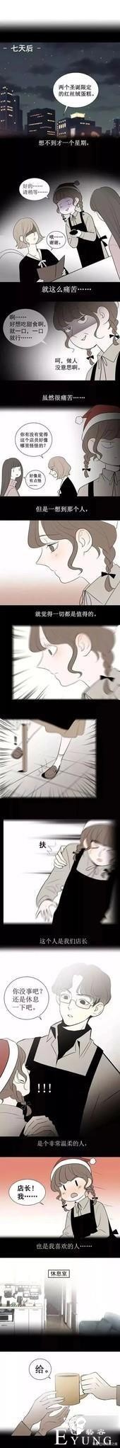 甜甜漫画：像我这个年纪的男人来说，有些肉感的身材可是非常喜欢-2.jpg